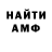 Амфетамин VHQ Austin Collins