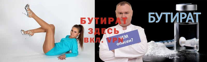 БУТИРАТ бутик  Красково 