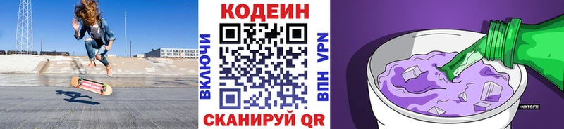 Кодеин напиток Lean (лин)  цена наркотик  Красково 