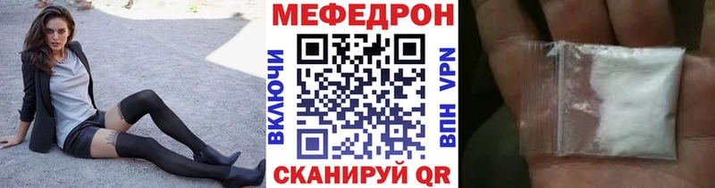 mega вход  сайты даркнета состав  Красково  Мефедрон мяу мяу  закладка 
